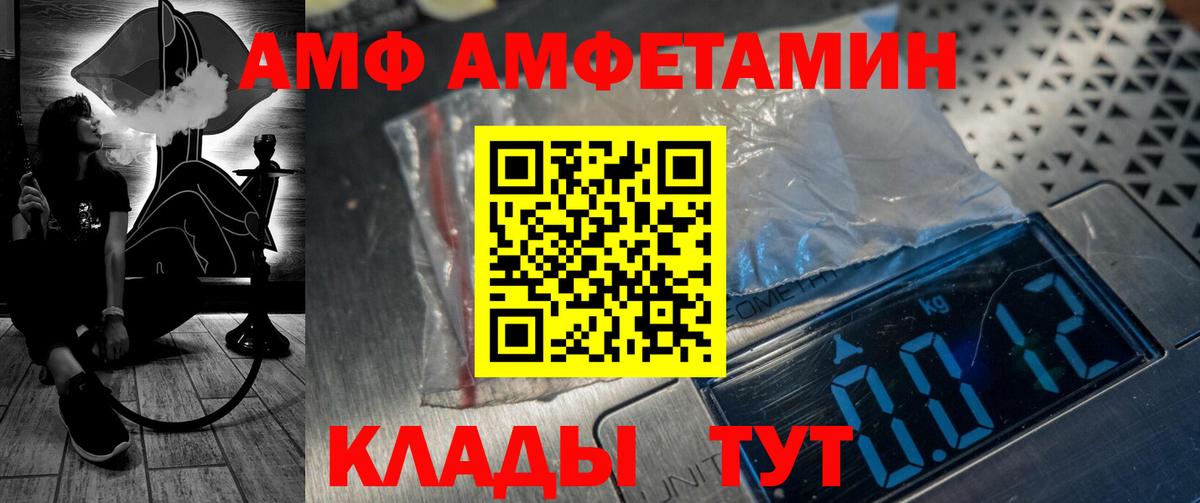 Амфетамин 97%  Амфетамин  Киреевск  АМФЕТАМИН  Вход с VPN 