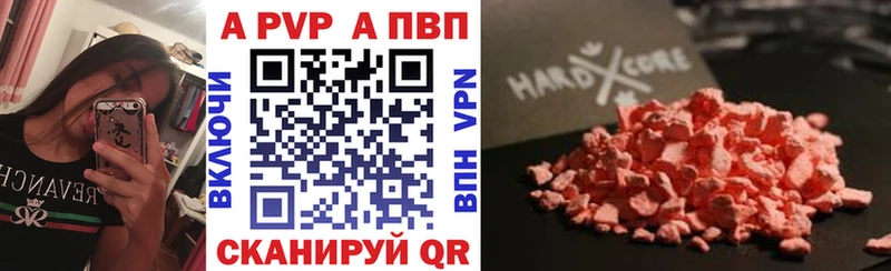 А ПВП Crystall  как найти наркотики  Киреевск 