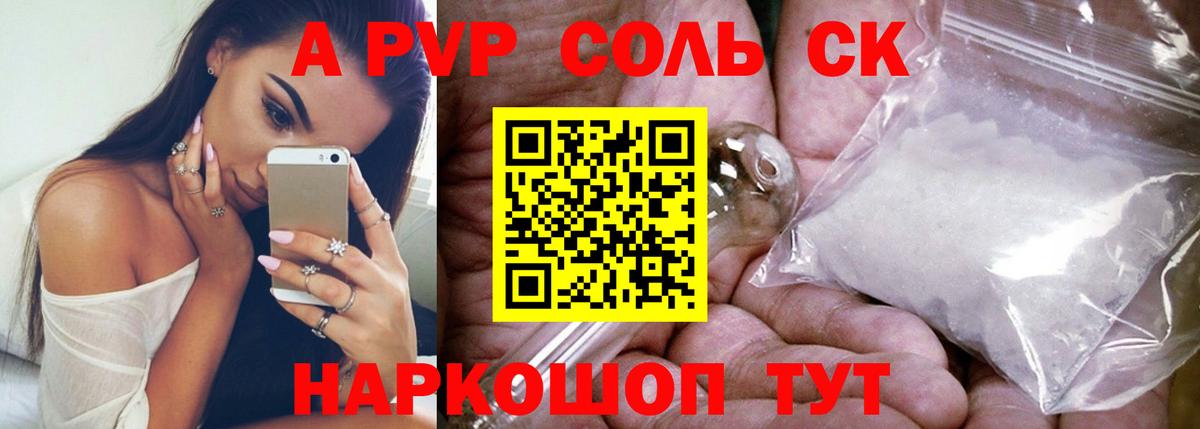 А ПВП  Alpha-PVP Crystall  где можно купить наркотик  Киреевск  Alpha-PVP крисы CK  Вход с VPN 