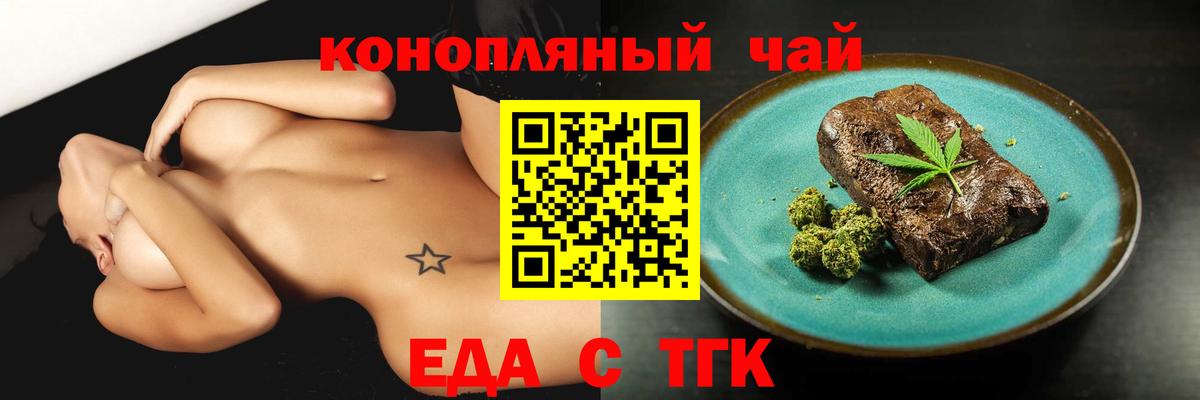Canna-Cookies конопля  Вход с VPN  Киреевск 