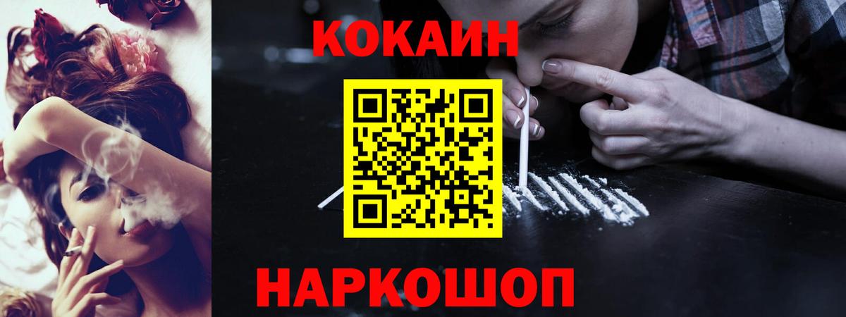 COCAIN  COCAIN Боливия  КОКАИН Колумбийский  Вход с VPN  Киреевск 