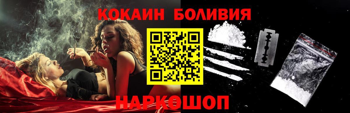 Кокаин 99% Киреевск