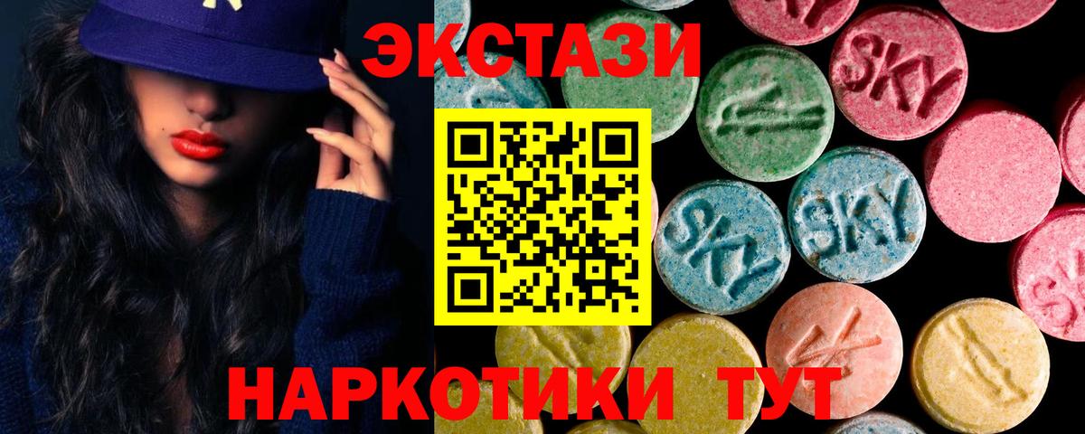 Экстази Cube  ЭКСТАЗИ  Киреевск  Вход с VPN 