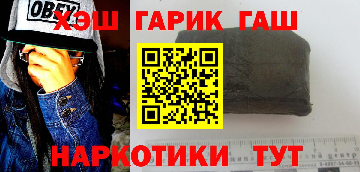 Гашиш убойный Киреевск