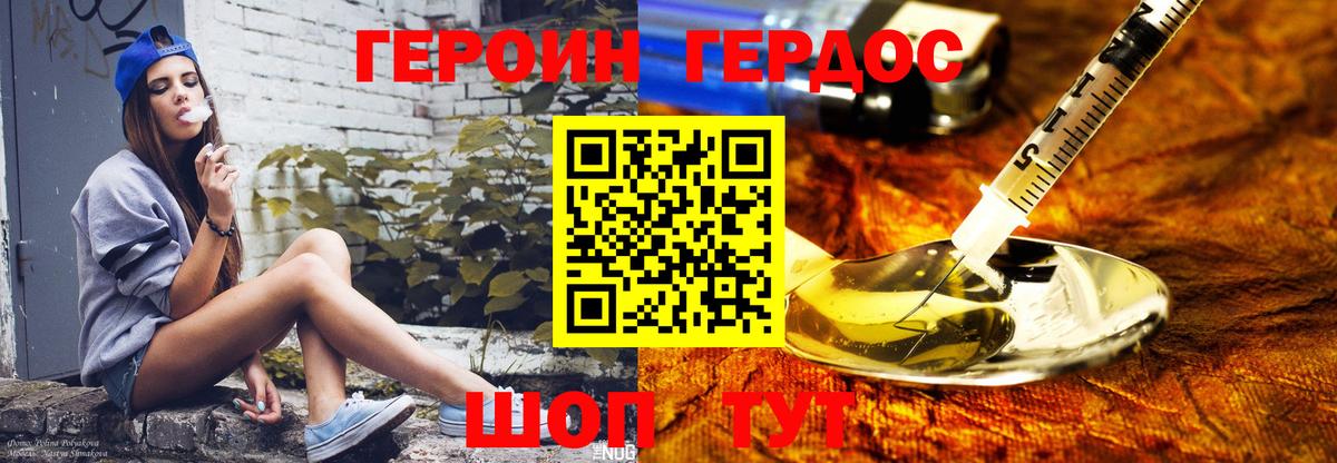 Героин  ГЕРОИН белый  Вход с VPN  Киреевск 