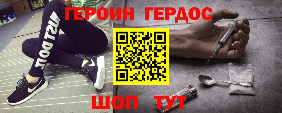 ГЕРОИН афганец Киреевск