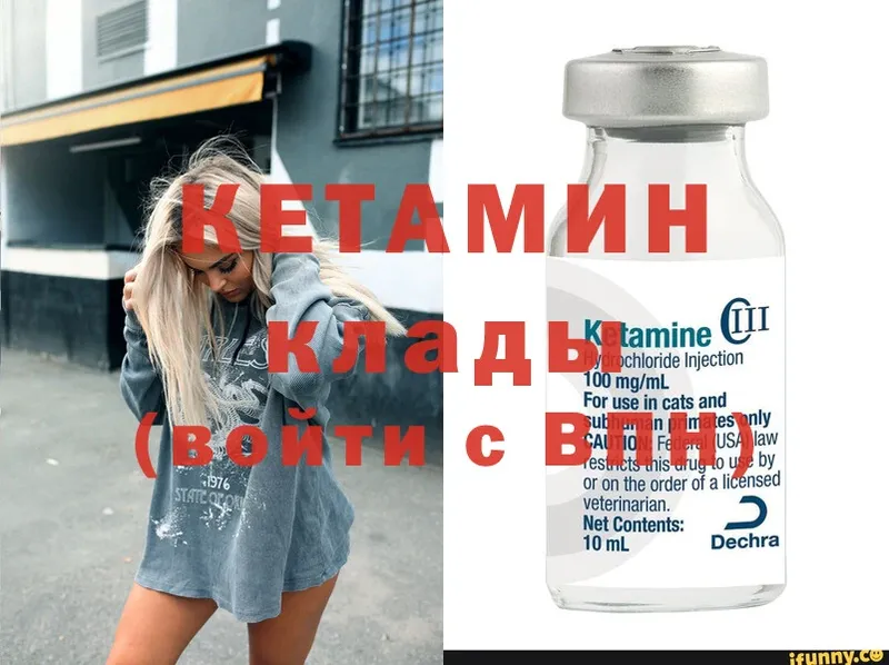 Кетамин VHQ  Киреевск 