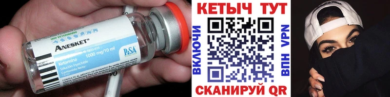 КЕТАМИН ketamine  Киреевск 