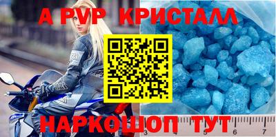 винт Апшеронск