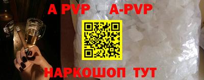 винт Апшеронск
