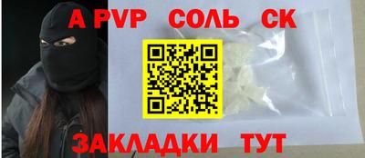 винт Апшеронск