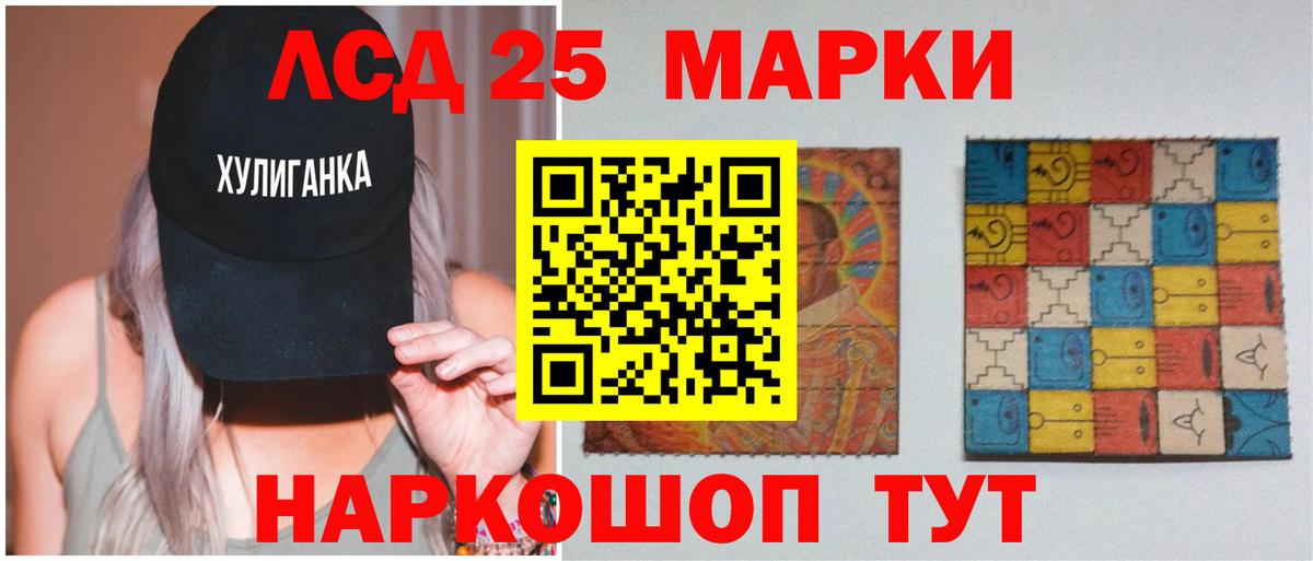 LSD-25 экстази кислота Киреевск