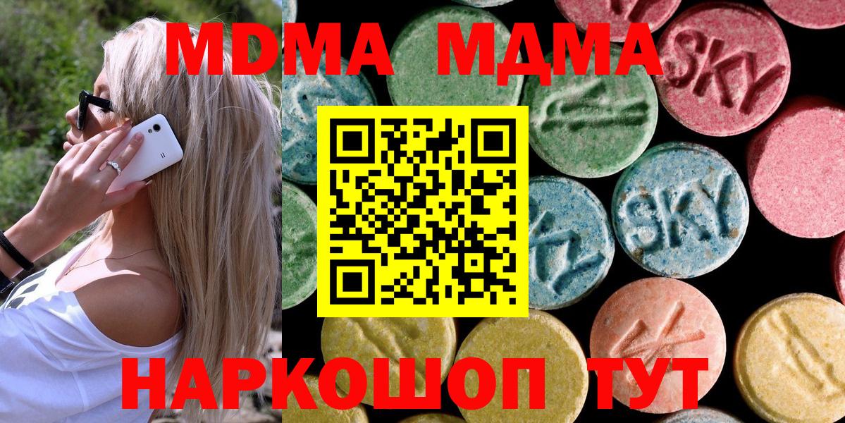 МДМА VHQ Киреевск