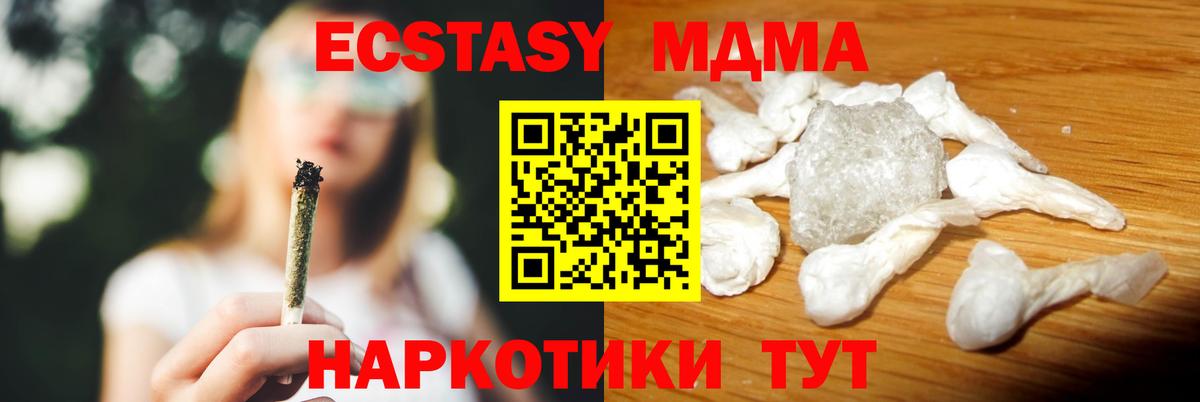 МДМА кристаллы  Вход с VPN  Киреевск  МДМА молли 