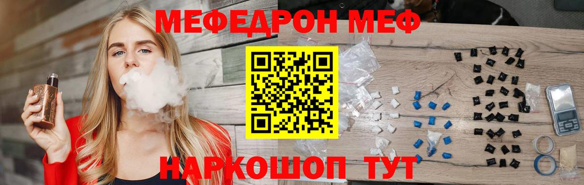 Мефедрон mephedrone  Вход с VPN  Киреевск  Мефедрон  Меф мука  МЯУ-МЯУ 