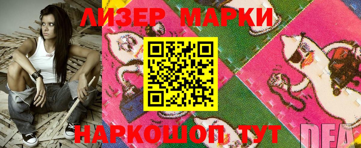 Киреевск  Наркотические марки 1,5мг  Наркотические марки 1,5мг  Вход с VPN 